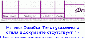 Создание графики углового штампа чертежа