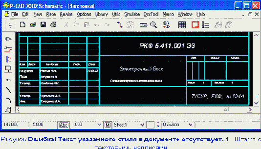 Создание графики углового штампа чертежа