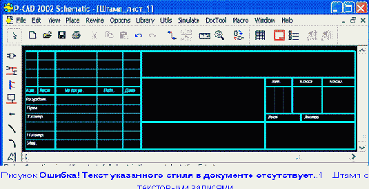 Создание графики углового штампа чертежа