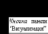 Structure CAD для “ЧАЙНИКОВ”